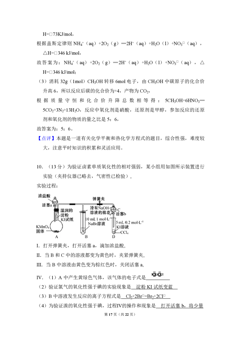 2010年北京市高考化学试卷（解析版）_全国卷+地方卷_5.化学_1.化学高考真题试卷_2008-2020年_地方卷_北京高考化学2008-2020_A4word版_PDF版（赠送）
