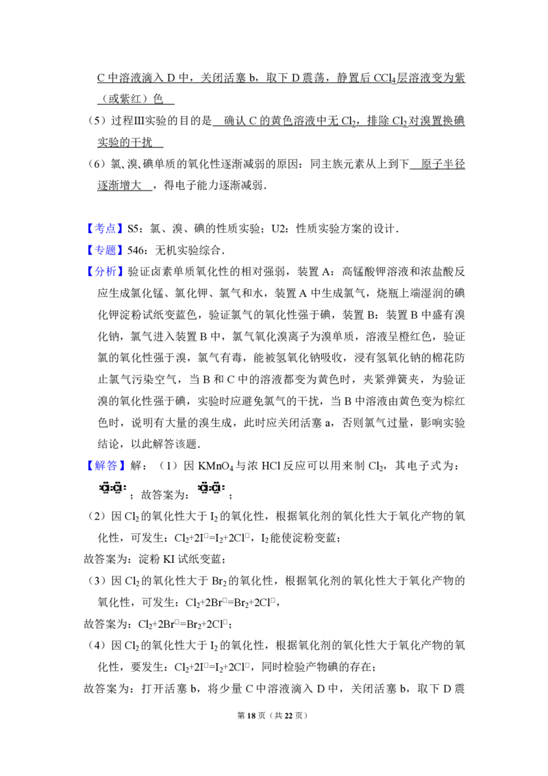 2010年北京市高考化学试卷（解析版）_全国卷+地方卷_5.化学_1.化学高考真题试卷_2008-2020年_地方卷_北京高考化学2008-2020_A4word版_PDF版（赠送）