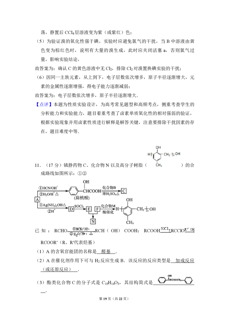 2010年北京市高考化学试卷（解析版）_全国卷+地方卷_5.化学_1.化学高考真题试卷_2008-2020年_地方卷_北京高考化学2008-2020_A4word版_PDF版（赠送）