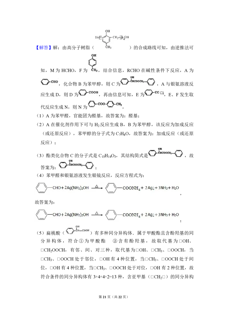 2010年北京市高考化学试卷（解析版）_全国卷+地方卷_5.化学_1.化学高考真题试卷_2008-2020年_地方卷_北京高考化学2008-2020_A4word版_PDF版（赠送）