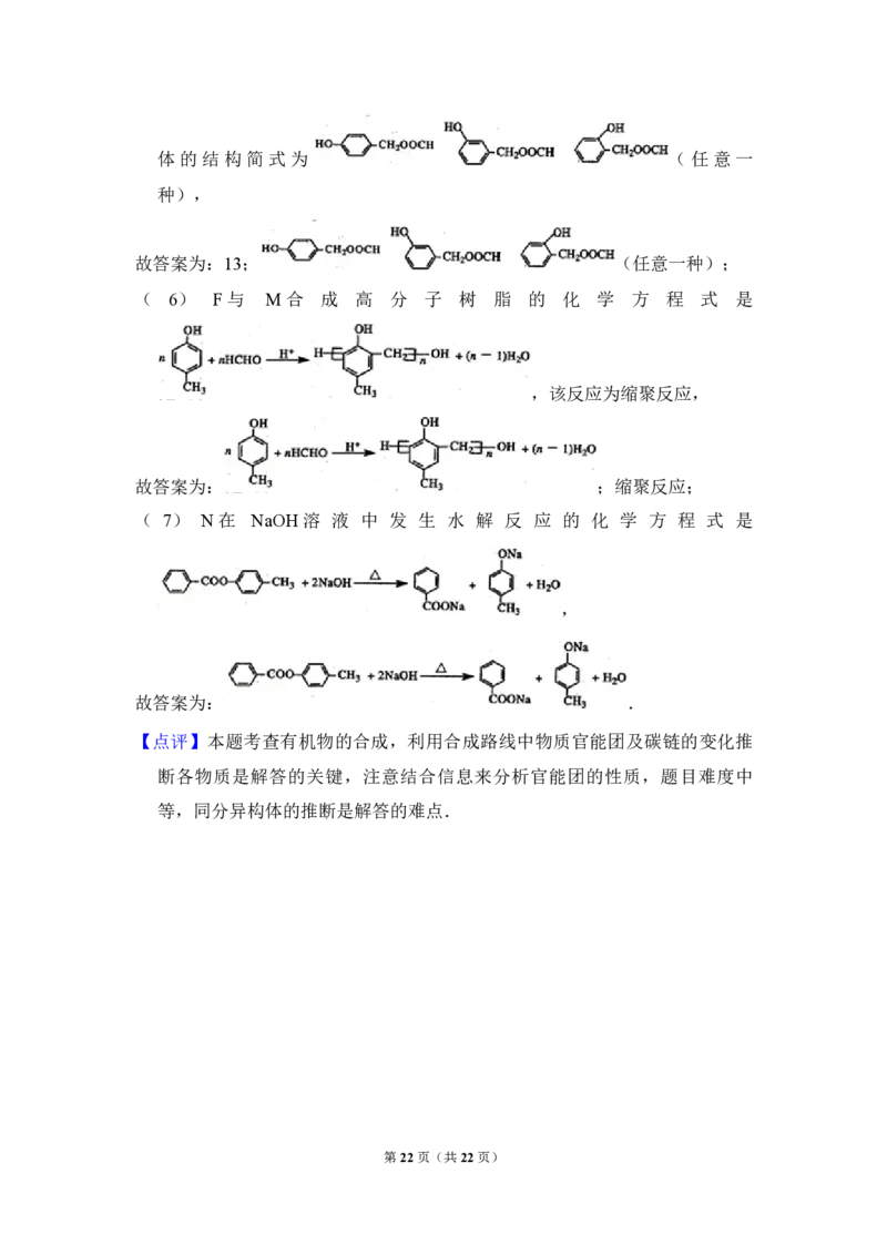 2010年北京市高考化学试卷（解析版）_全国卷+地方卷_5.化学_1.化学高考真题试卷_2008-2020年_地方卷_北京高考化学2008-2020_A4word版_PDF版（赠送）