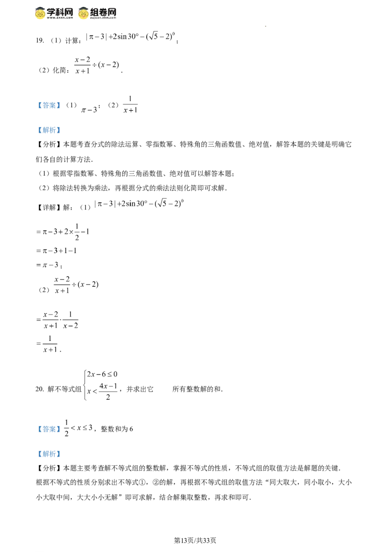 精品解析：2024年江苏省扬州市中考数学试题（解析版）_江苏省中考_01江苏省13市中考历年真题2008-2025新_、中考全套_江苏省中考历年真题_江苏省中考数学2008-2024