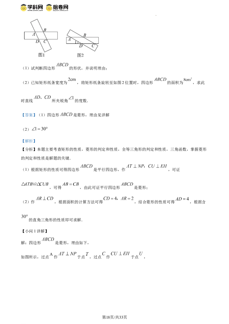 精品解析：2024年江苏省扬州市中考数学试题（解析版）_江苏省中考_01江苏省13市中考历年真题2008-2025新_、中考全套_江苏省中考历年真题_江苏省中考数学2008-2024