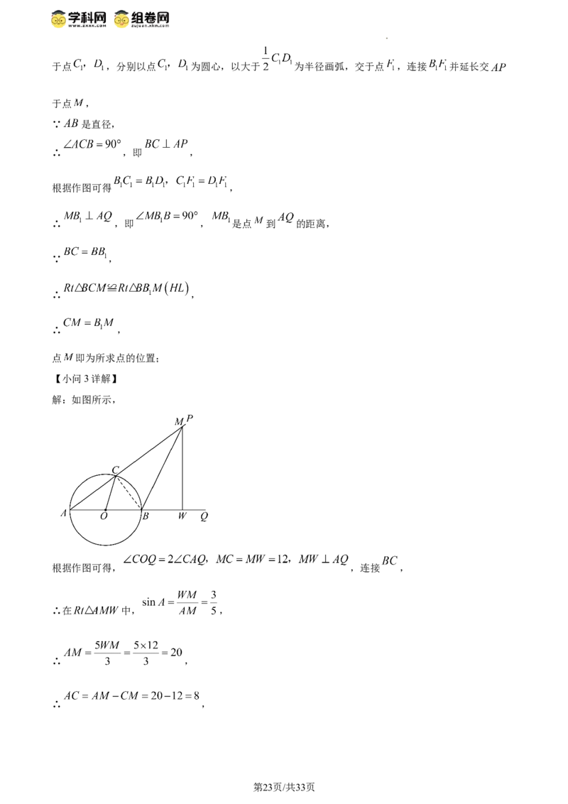 精品解析：2024年江苏省扬州市中考数学试题（解析版）_江苏省中考_01江苏省13市中考历年真题2008-2025新_、中考全套_江苏省中考历年真题_江苏省中考数学2008-2024