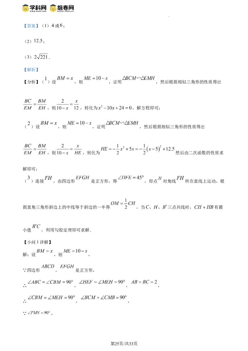 精品解析：2024年江苏省扬州市中考数学试题（解析版）_江苏省中考_01江苏省13市中考历年真题2008-2025新_、中考全套_江苏省中考历年真题_江苏省中考数学2008-2024