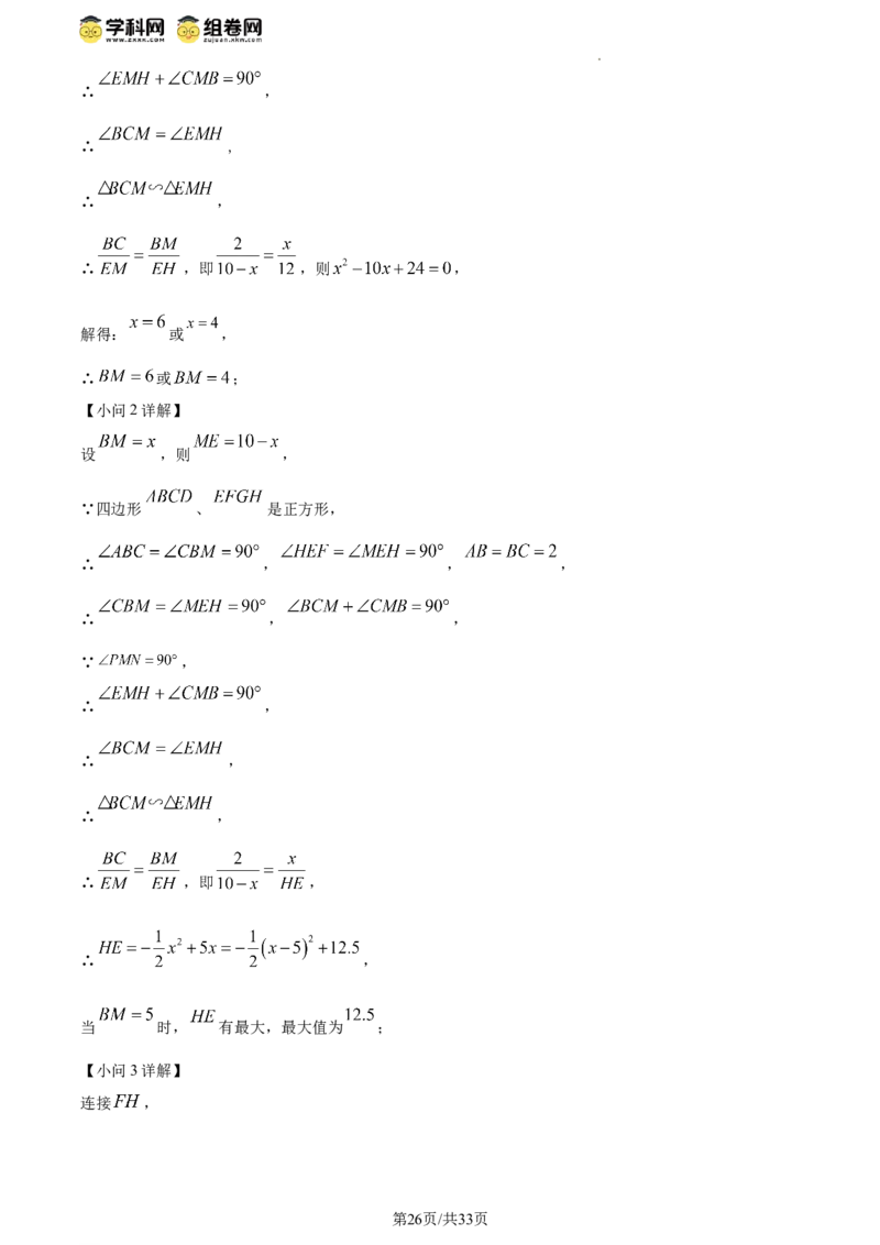 精品解析：2024年江苏省扬州市中考数学试题（解析版）_江苏省中考_01江苏省13市中考历年真题2008-2025新_、中考全套_江苏省中考历年真题_江苏省中考数学2008-2024