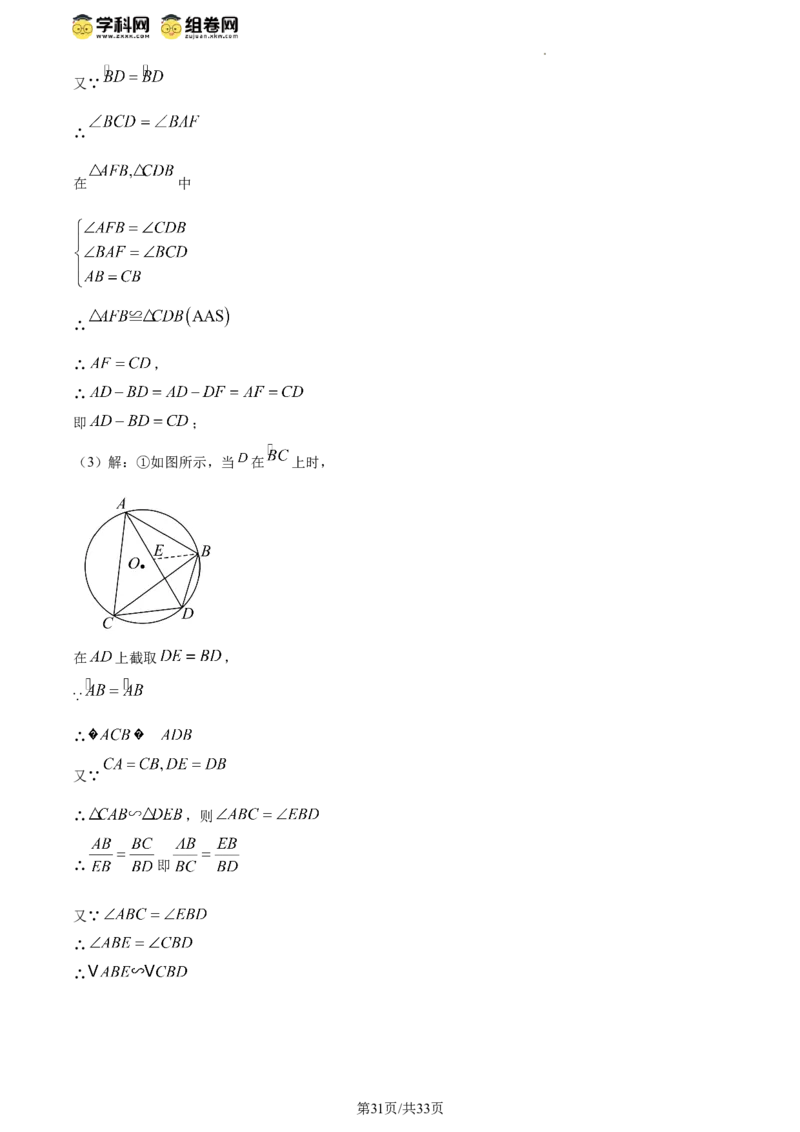 精品解析：2024年江苏省扬州市中考数学试题（解析版）_江苏省中考_01江苏省13市中考历年真题2008-2025新_、中考全套_江苏省中考历年真题_江苏省中考数学2008-2024
