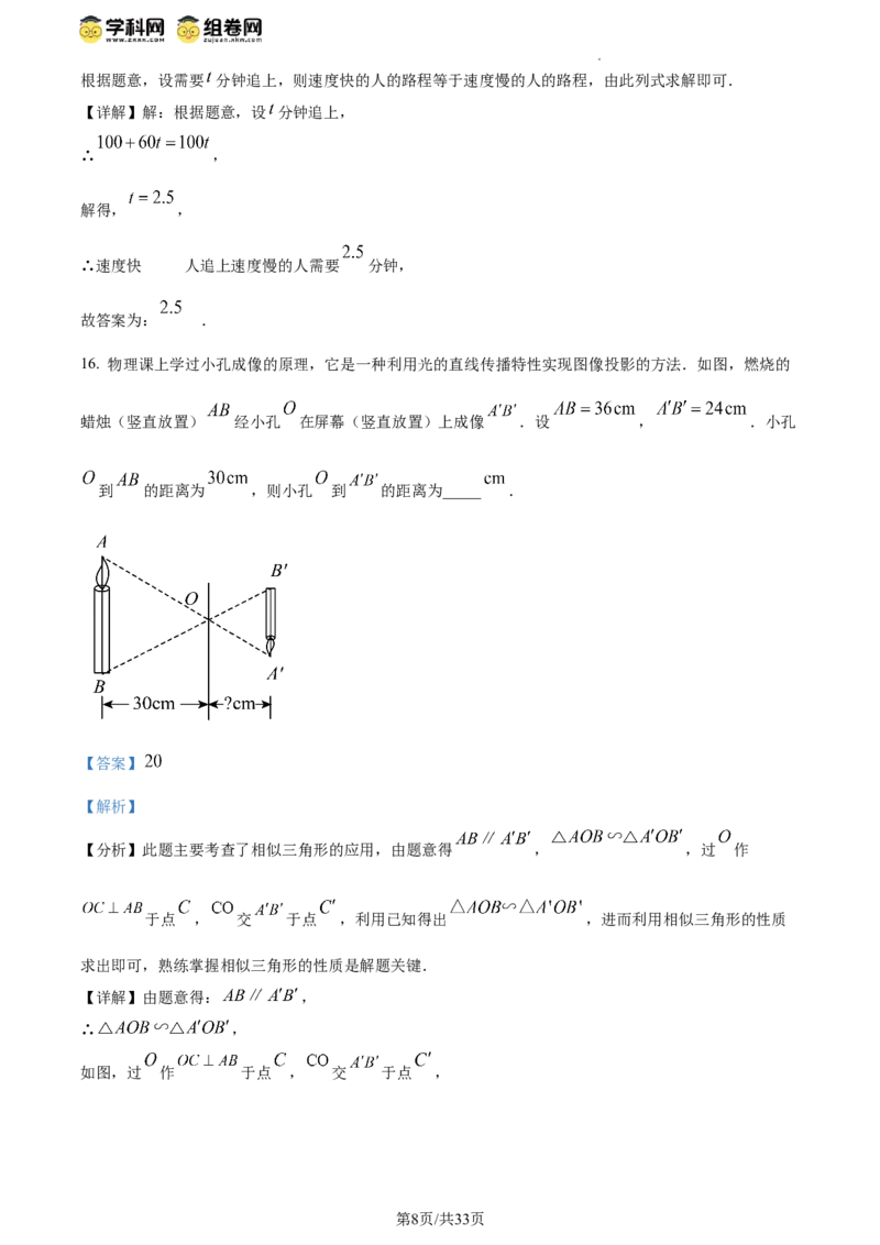 精品解析：2024年江苏省扬州市中考数学试题（解析版）_江苏省中考_01江苏省13市中考历年真题2008-2025新_、中考全套_江苏省中考历年真题_江苏省中考数学2008-2024