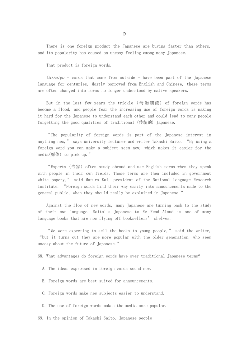 2003年宁夏高考英语真题及答案_全国卷+地方卷_3.英语_1.英语高考真题试卷_1990-2007年各地高考历年真题_宁夏