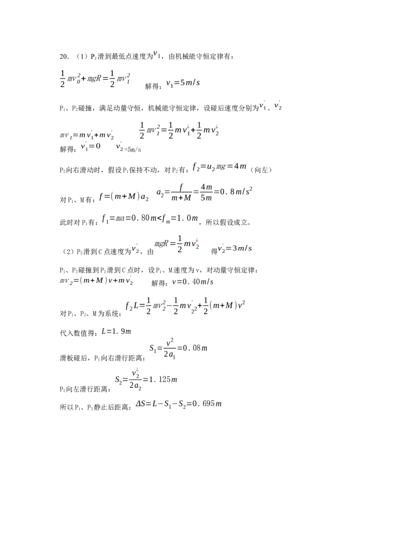 2008广东高考物理试卷（及答案）_全国卷+地方卷_4.物理_1.物理高考真题试卷_2008-2020年_地方卷_广东高考物理08-20