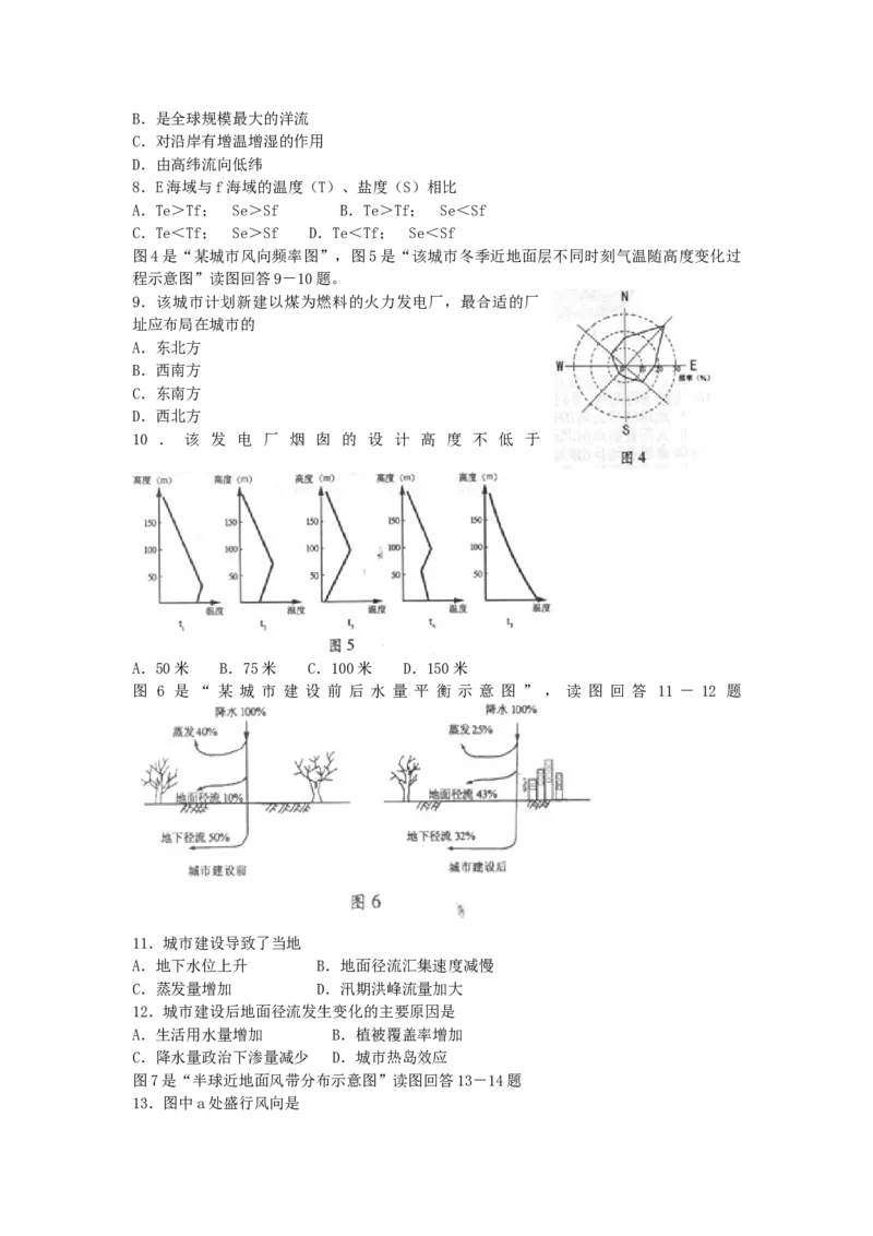 2006年江苏高考地理真题及答案_全国卷+地方卷_8.地理_1.地理高考真题试卷_1990-2007年各地高考历年真题_江苏