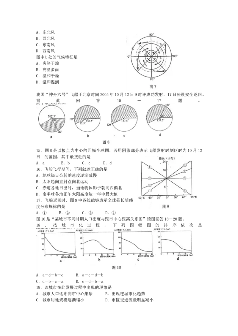 2006年江苏高考地理真题及答案_全国卷+地方卷_8.地理_1.地理高考真题试卷_1990-2007年各地高考历年真题_江苏