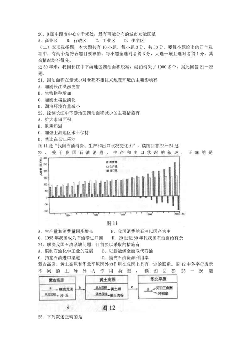 2006年江苏高考地理真题及答案_全国卷+地方卷_8.地理_1.地理高考真题试卷_1990-2007年各地高考历年真题_江苏