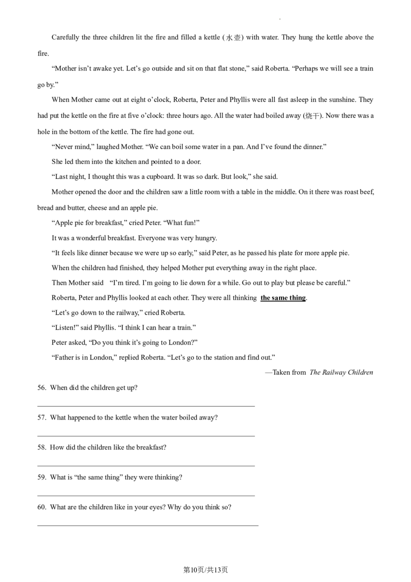 精品解析：2023年江苏省扬州市中考英语真题（原卷版）_江苏省中考_01江苏省13市中考历年真题2008-2025新_、中考全套_江苏省中考历年真题_江苏省中考英语2008-2024