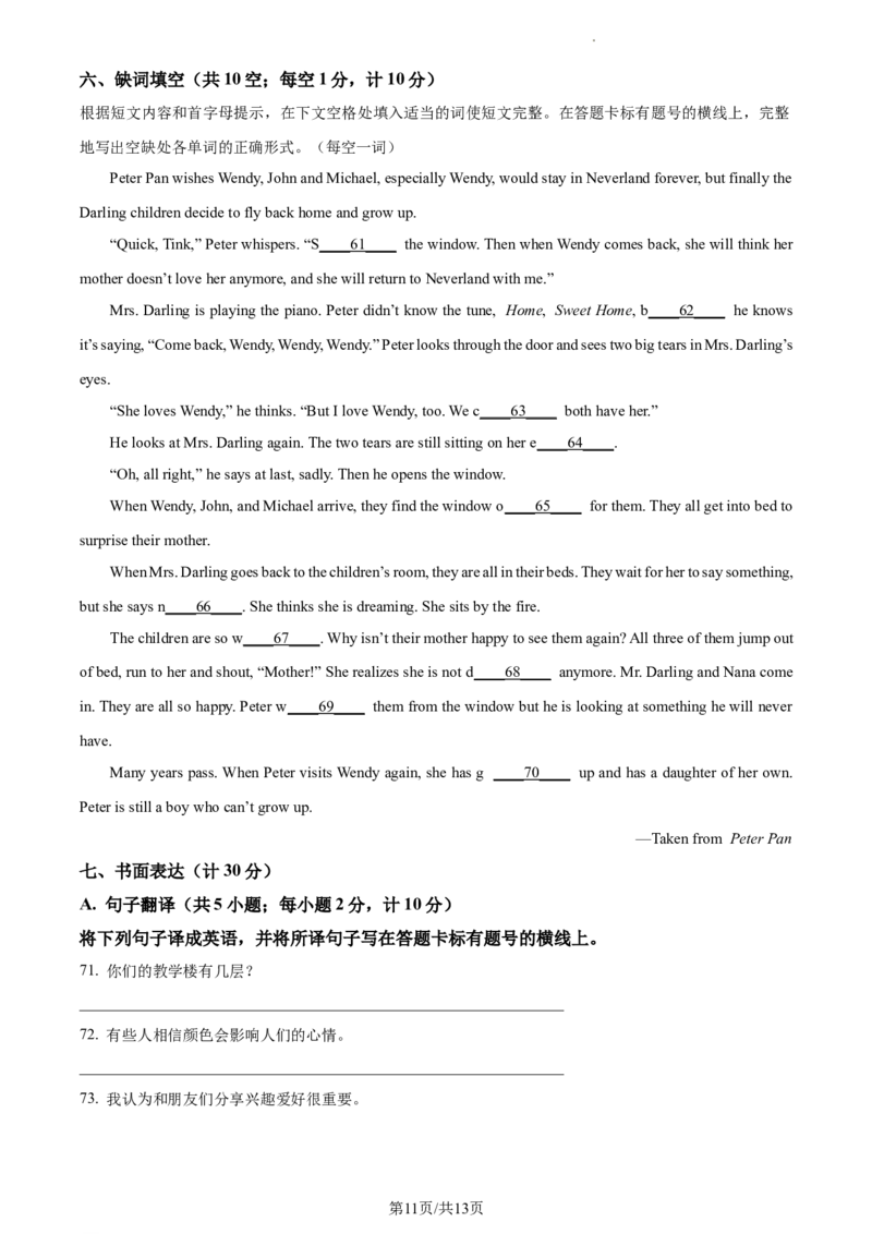 精品解析：2023年江苏省扬州市中考英语真题（原卷版）_江苏省中考_01江苏省13市中考历年真题2008-2025新_、中考全套_江苏省中考历年真题_江苏省中考英语2008-2024