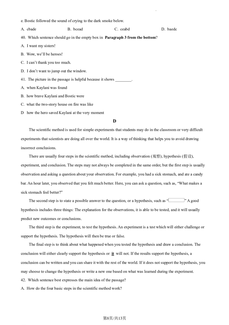 精品解析：2023年江苏省扬州市中考英语真题（原卷版）_江苏省中考_01江苏省13市中考历年真题2008-2025新_、中考全套_江苏省中考历年真题_江苏省中考英语2008-2024