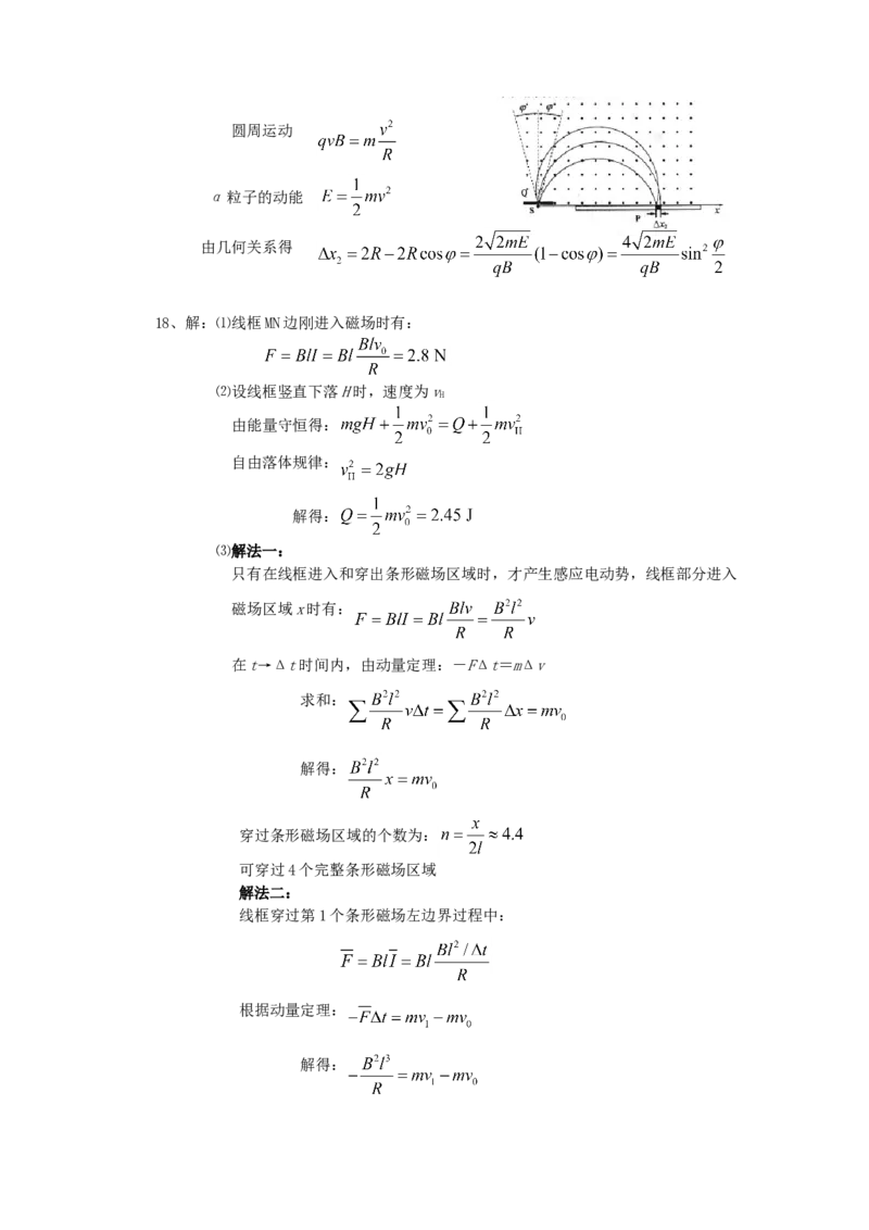 2007年江苏高考物理真题及答案_全国卷+地方卷_4.物理_1.物理高考真题试卷_1990-2007年各地高考历年真题_江苏