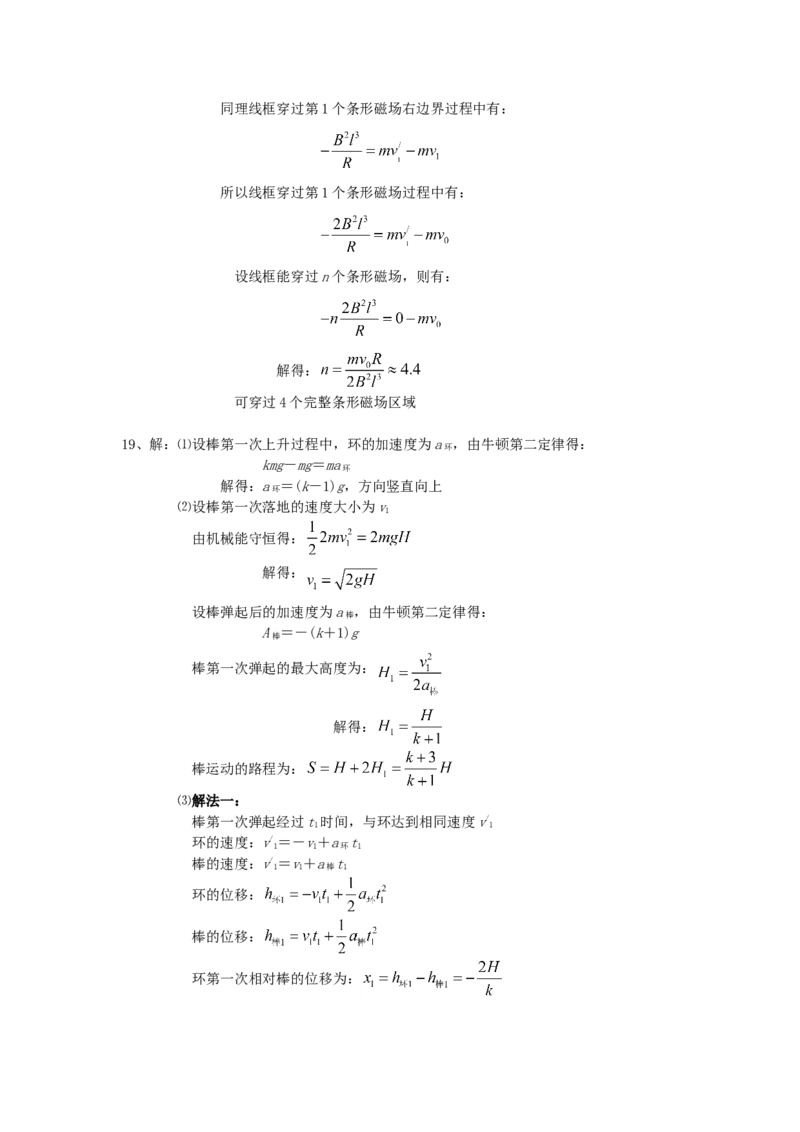 2007年江苏高考物理真题及答案_全国卷+地方卷_4.物理_1.物理高考真题试卷_1990-2007年各地高考历年真题_江苏