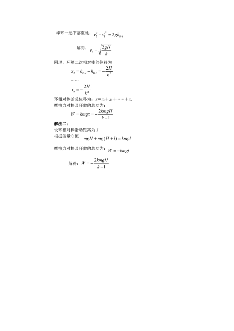 2007年江苏高考物理真题及答案_全国卷+地方卷_4.物理_1.物理高考真题试卷_1990-2007年各地高考历年真题_江苏