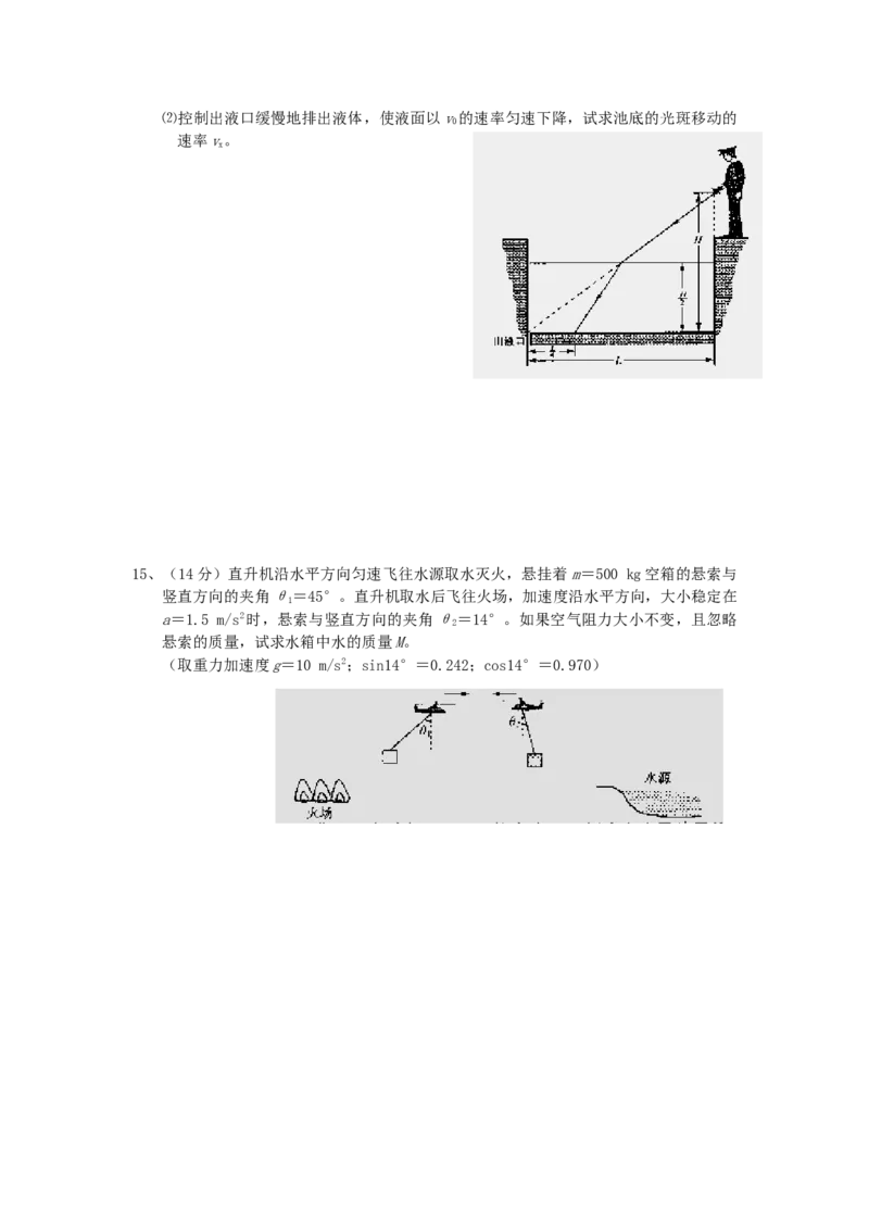 2007年江苏高考物理真题及答案_全国卷+地方卷_4.物理_1.物理高考真题试卷_1990-2007年各地高考历年真题_江苏