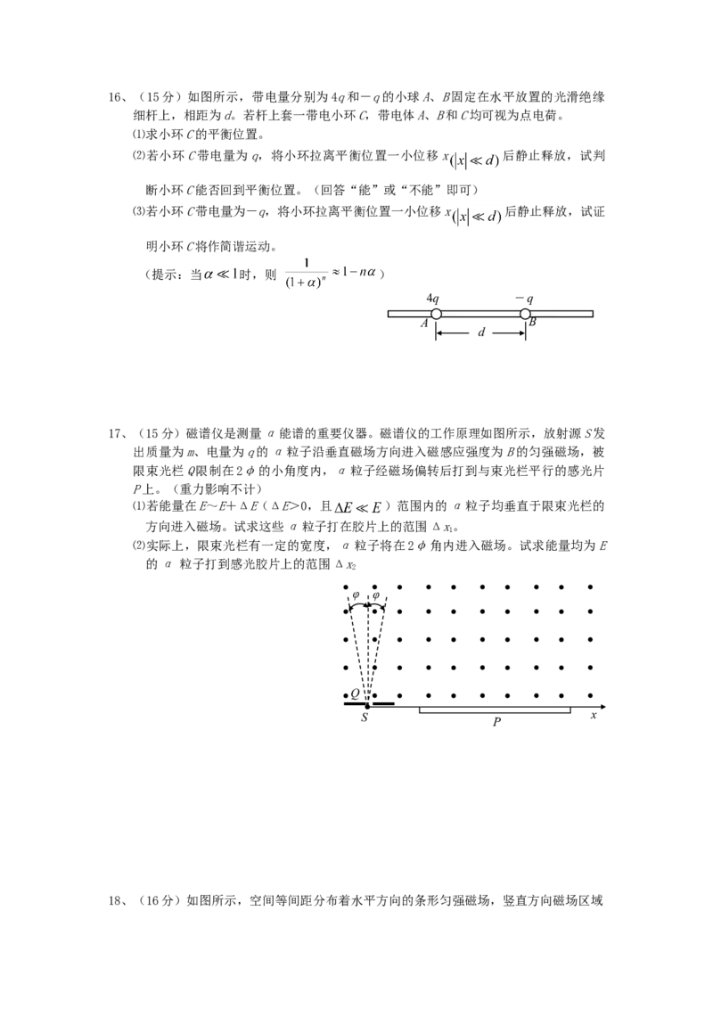 2007年江苏高考物理真题及答案_全国卷+地方卷_4.物理_1.物理高考真题试卷_1990-2007年各地高考历年真题_江苏