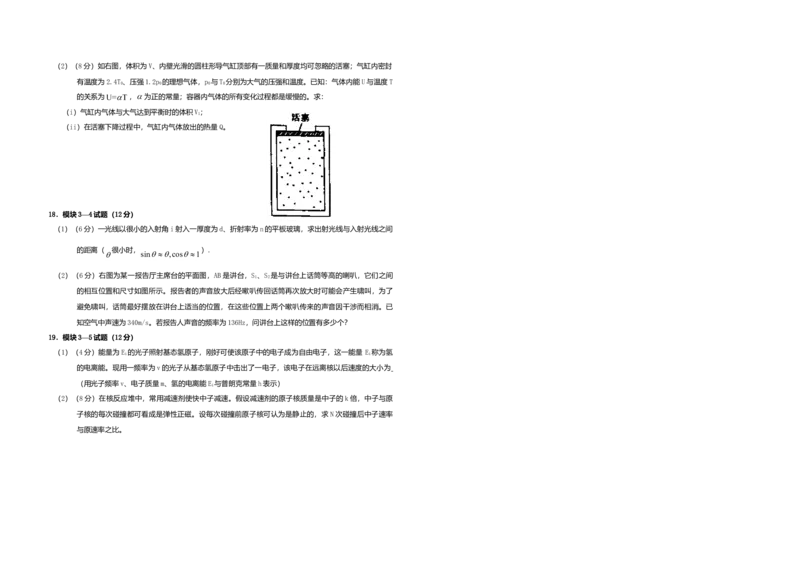 2010年海南高考物理（原卷版）_全国卷+地方卷_4.物理_1.物理高考真题试卷_2008-2020年_地方卷_海南高考物理08-20_A3word版_原卷版（建议只打印原卷版，答案版手机对答案即可）