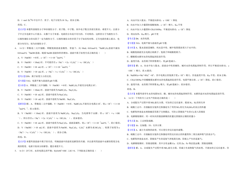 2007年天津市高考化学试卷解析版_全国卷+地方卷_5.化学_1.化学高考真题试卷_2008-2020年_地方卷_天津高考化学2007-2021_A3word版