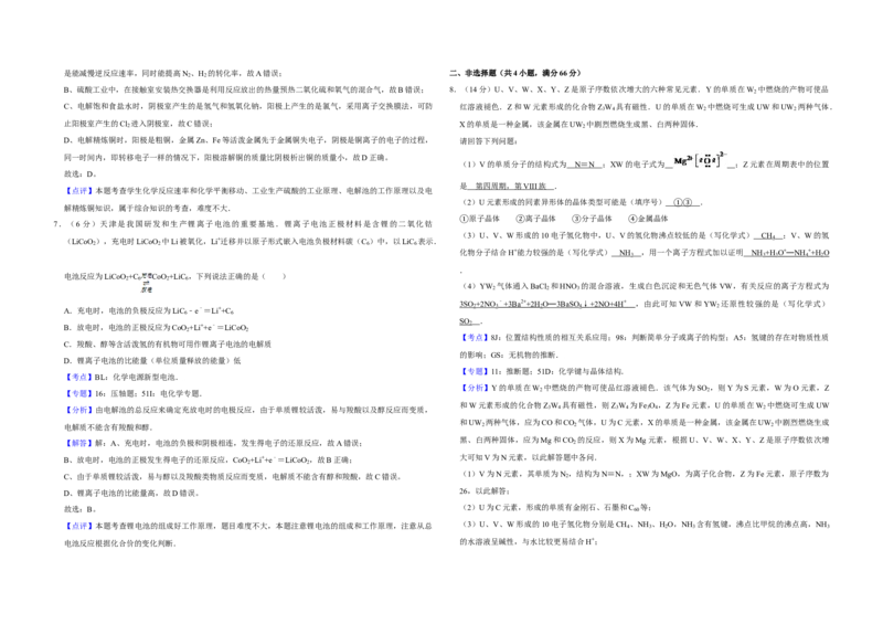 2007年天津市高考化学试卷解析版_全国卷+地方卷_5.化学_1.化学高考真题试卷_2008-2020年_地方卷_天津高考化学2007-2021_A3word版