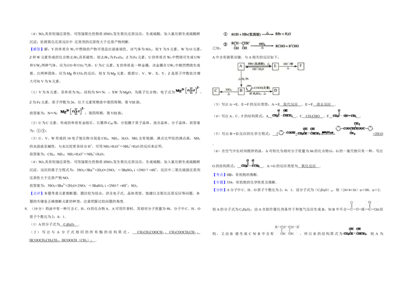 2007年天津市高考化学试卷解析版_全国卷+地方卷_5.化学_1.化学高考真题试卷_2008-2020年_地方卷_天津高考化学2007-2021_A3word版