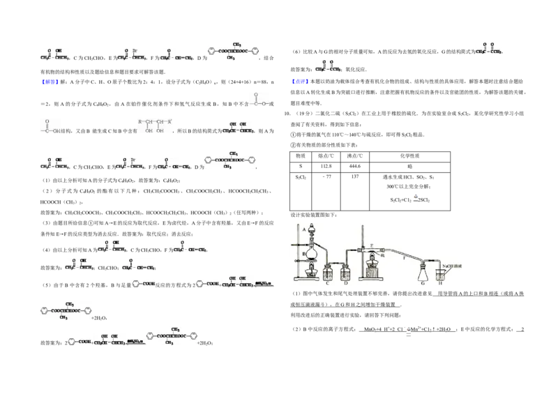 2007年天津市高考化学试卷解析版_全国卷+地方卷_5.化学_1.化学高考真题试卷_2008-2020年_地方卷_天津高考化学2007-2021_A3word版