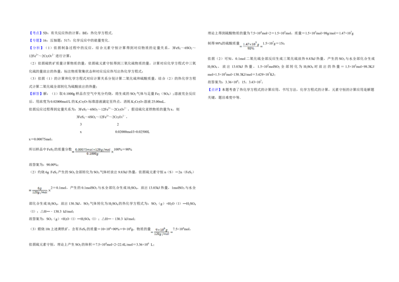 2007年天津市高考化学试卷解析版_全国卷+地方卷_5.化学_1.化学高考真题试卷_2008-2020年_地方卷_天津高考化学2007-2021_A3word版