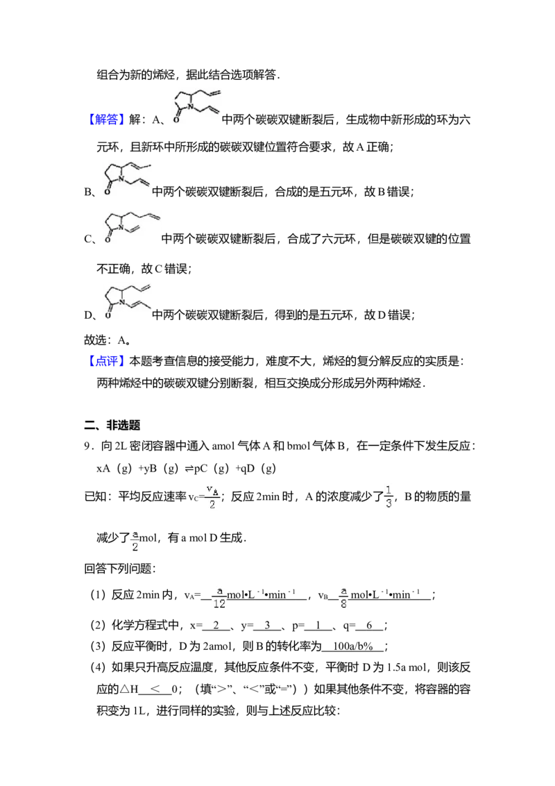 2010年全国统一高考化学试卷（全国卷Ⅱ）（解析版）_全国卷+地方卷_5.化学_1.化学高考真题试卷_2008-2020年_全国卷_全国统一高考化学（新课标ⅱ）2008-2021_A4word版