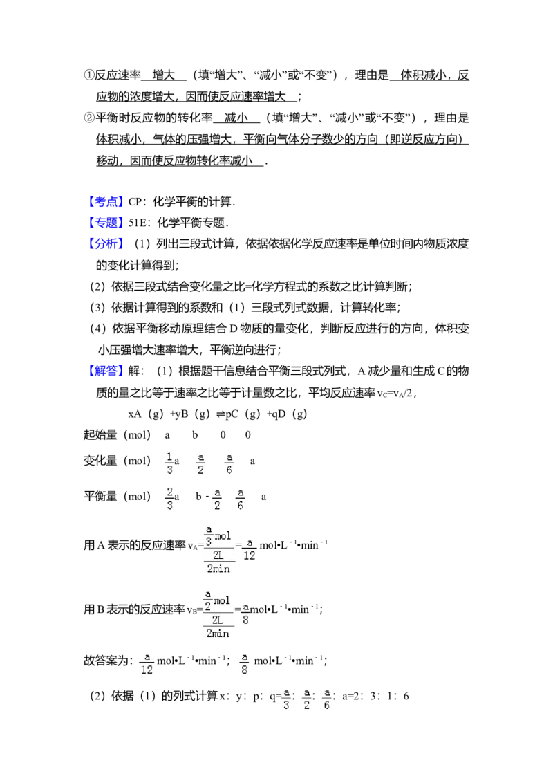 2010年全国统一高考化学试卷（全国卷Ⅱ）（解析版）_全国卷+地方卷_5.化学_1.化学高考真题试卷_2008-2020年_全国卷_全国统一高考化学（新课标ⅱ）2008-2021_A4word版