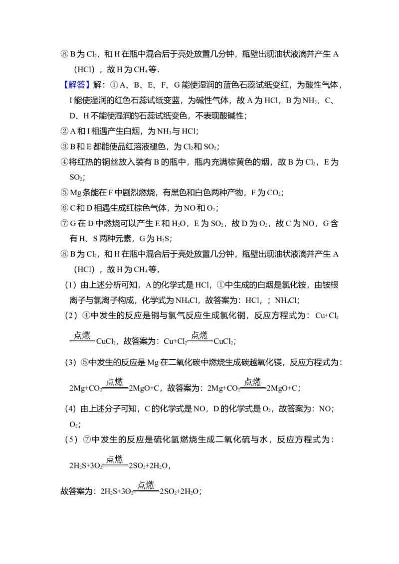 2010年全国统一高考化学试卷（全国卷Ⅱ）（解析版）_全国卷+地方卷_5.化学_1.化学高考真题试卷_2008-2020年_全国卷_全国统一高考化学（新课标ⅱ）2008-2021_A4word版