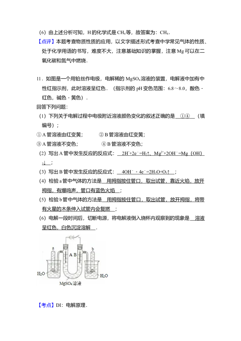 2010年全国统一高考化学试卷（全国卷Ⅱ）（解析版）_全国卷+地方卷_5.化学_1.化学高考真题试卷_2008-2020年_全国卷_全国统一高考化学（新课标ⅱ）2008-2021_A4word版
