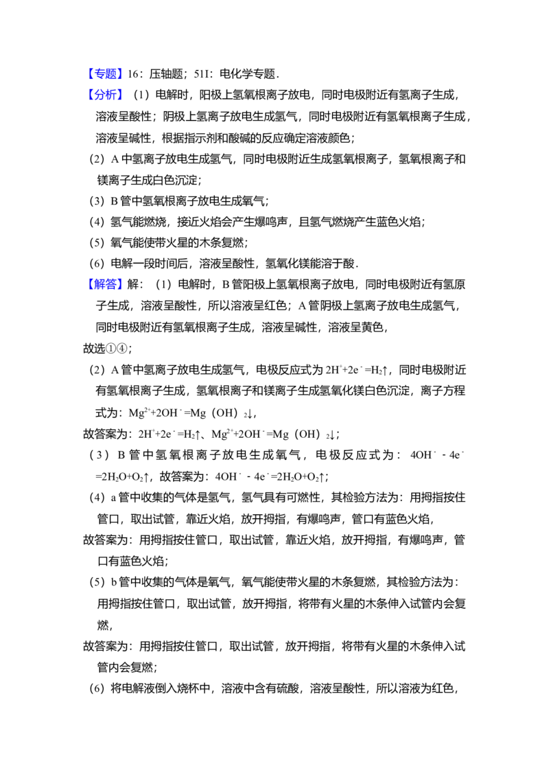 2010年全国统一高考化学试卷（全国卷Ⅱ）（解析版）_全国卷+地方卷_5.化学_1.化学高考真题试卷_2008-2020年_全国卷_全国统一高考化学（新课标ⅱ）2008-2021_A4word版
