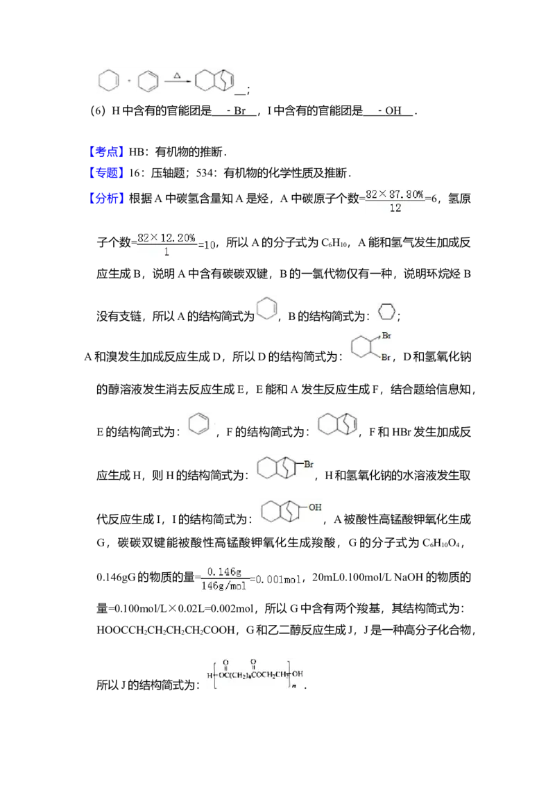 2010年全国统一高考化学试卷（全国卷Ⅱ）（解析版）_全国卷+地方卷_5.化学_1.化学高考真题试卷_2008-2020年_全国卷_全国统一高考化学（新课标ⅱ）2008-2021_A4word版