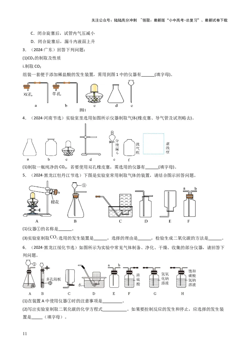 专题03碳和碳的氧化物（原卷版）_02中考总复习（2026版更新中）_05-化学-中考总复习_2025年中考复习资料_备战2025年中考化学真题题源解密