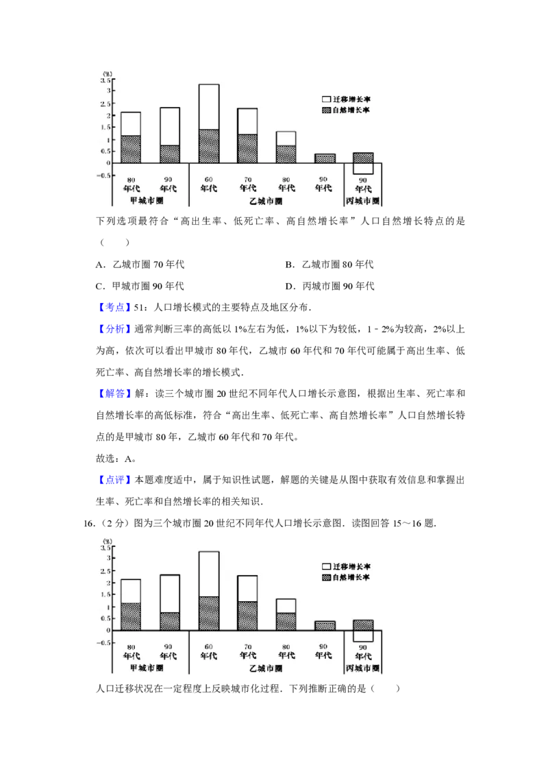 2010年江苏省高考地理试卷解析版_全国卷+地方卷_8.地理_1.地理高考真题试卷_2008-2020年_地方卷_江苏高考地理08-21_A4word版_PDF版（赠送）