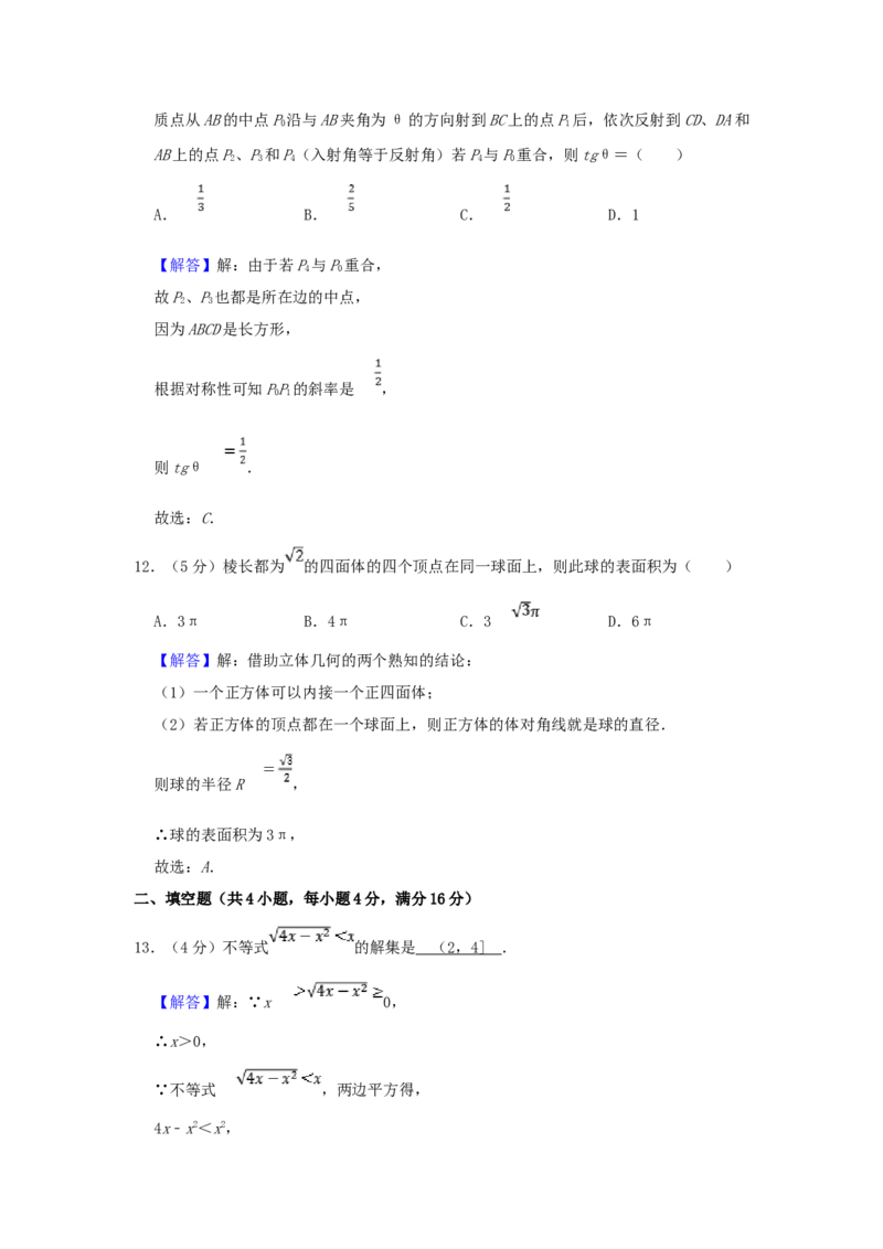2003年山东高考文科数学真题及答案_全国卷+地方卷_2.数学_1.数学高考真题试卷_1990-2007年各地高考历年真题_山东