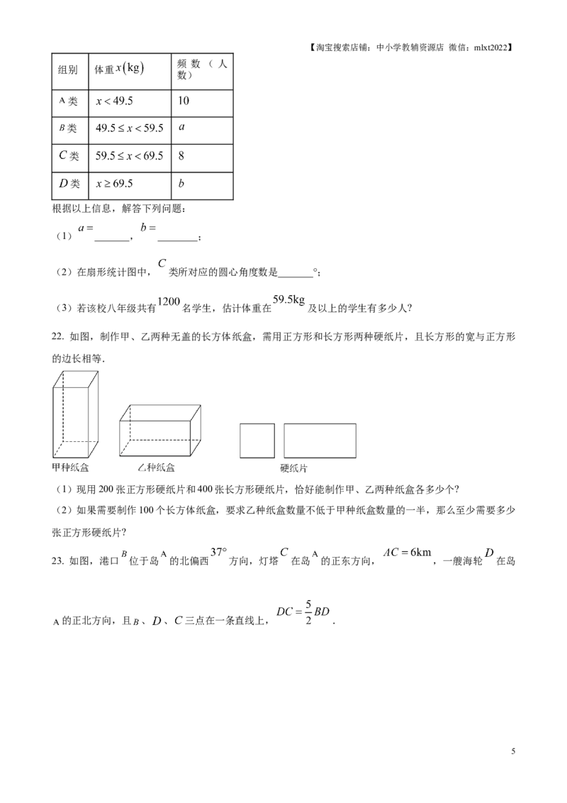 精品解析：2025年江苏省连云港市中考数学试题（原卷版）_江苏省中考_01江苏省13市中考历年真题2008-2025新_、中考全套_江苏省中考历年真题_江苏省中考2025合集_江苏省数学2025