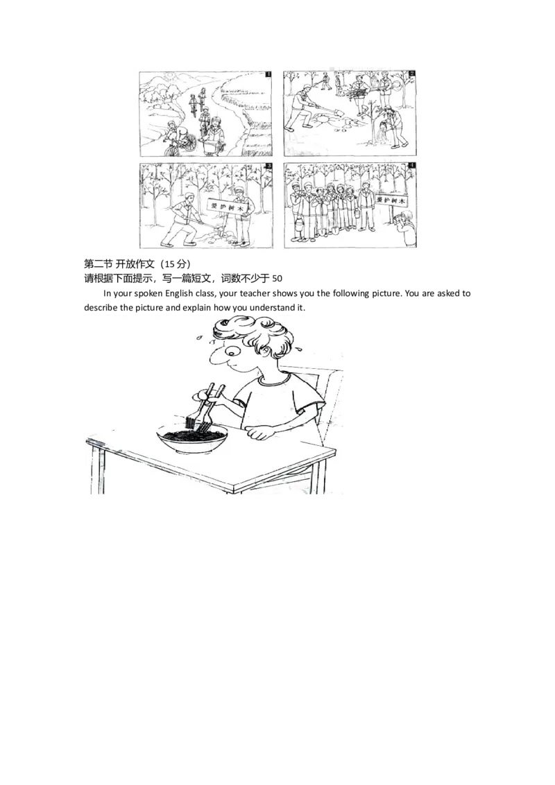 2009年北京高考英语试卷及答案_全国卷+地方卷_3.英语_1.英语高考真题试卷_2008-2020年_地方卷_北京高考英语（题08-20，听力09-17）