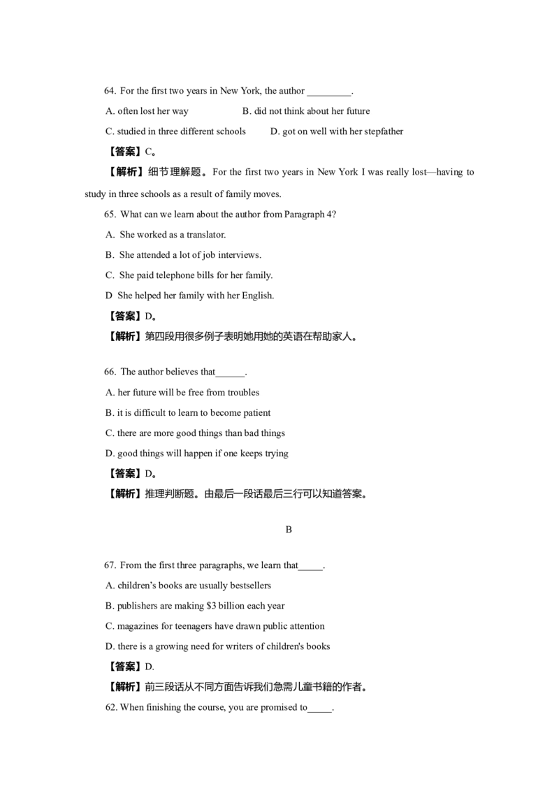 2009年北京高考英语试卷及答案_全国卷+地方卷_3.英语_1.英语高考真题试卷_2008-2020年_地方卷_北京高考英语（题08-20，听力09-17）