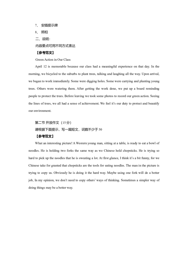 2009年北京高考英语试卷及答案_全国卷+地方卷_3.英语_1.英语高考真题试卷_2008-2020年_地方卷_北京高考英语（题08-20，听力09-17）