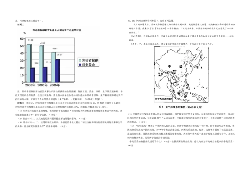 2008年全国统一高考政治试卷（全国卷Ⅱ）（解析版）_全国卷+地方卷_9.政治_1.政治高考真题试卷_2008-2020年_全国卷_全国统一高考政治（新课标ⅱ）08-20_A3word版