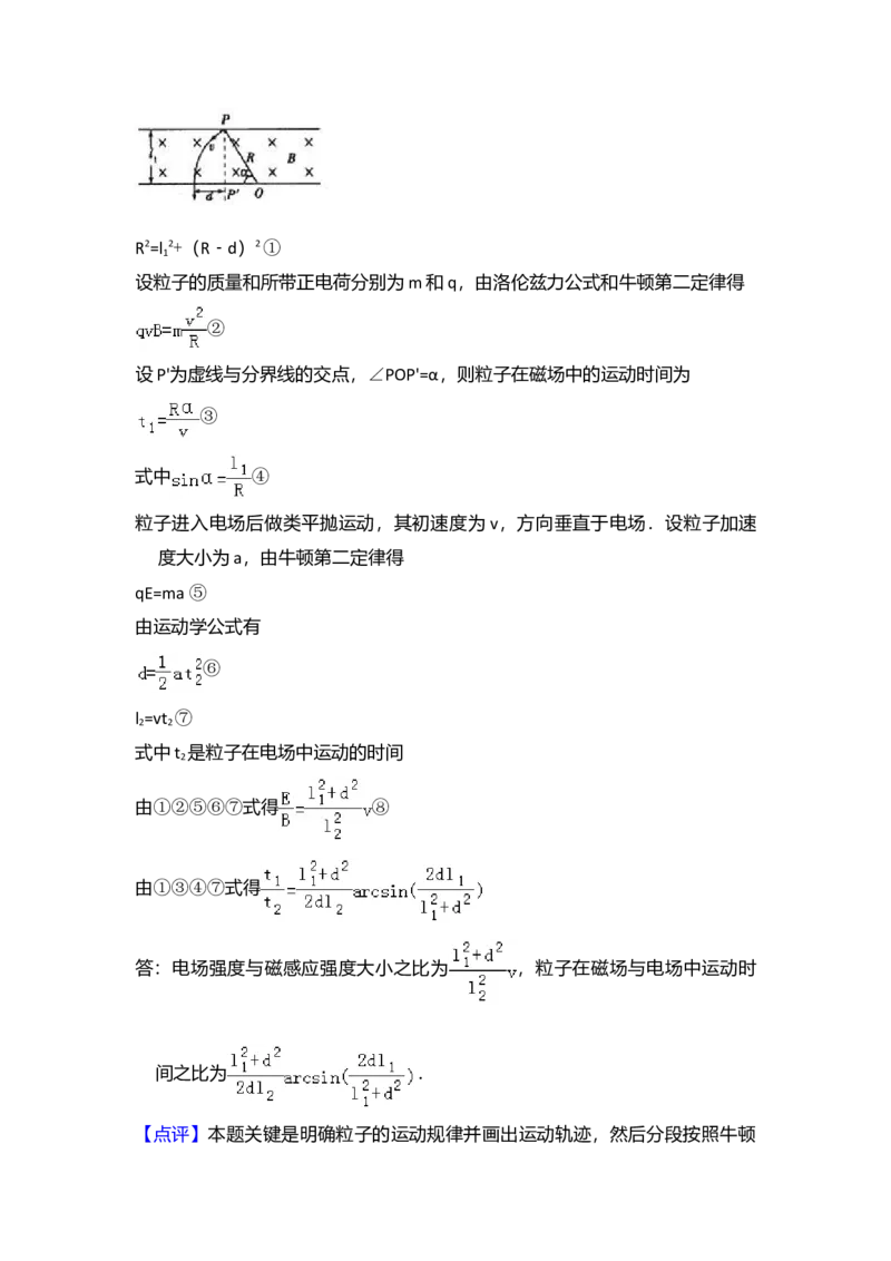 2009年全国统一高考物理试卷（全国卷Ⅱ）（解析版）_全国卷+地方卷_4.物理_1.物理高考真题试卷_2008-2020年_全国卷物理_全国统一高考物理（新课标ⅱ）08-21_A4word版