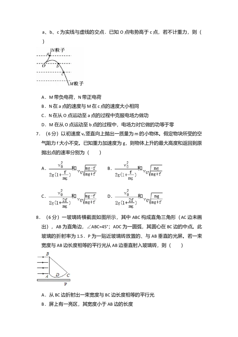 2009年全国统一高考物理试卷（全国卷Ⅱ）（解析版）_全国卷+地方卷_4.物理_1.物理高考真题试卷_2008-2020年_全国卷物理_全国统一高考物理（新课标ⅱ）08-21_A4word版