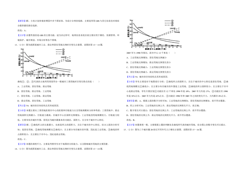2010年江苏省高考地理试卷解析版_全国卷+地方卷_8.地理_1.地理高考真题试卷_2008-2020年_地方卷_江苏高考地理08-21_A3word版_PDF版（赠送）