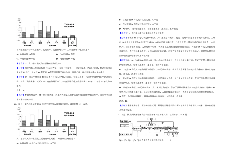 2010年江苏省高考地理试卷解析版_全国卷+地方卷_8.地理_1.地理高考真题试卷_2008-2020年_地方卷_江苏高考地理08-21_A3word版_PDF版（赠送）
