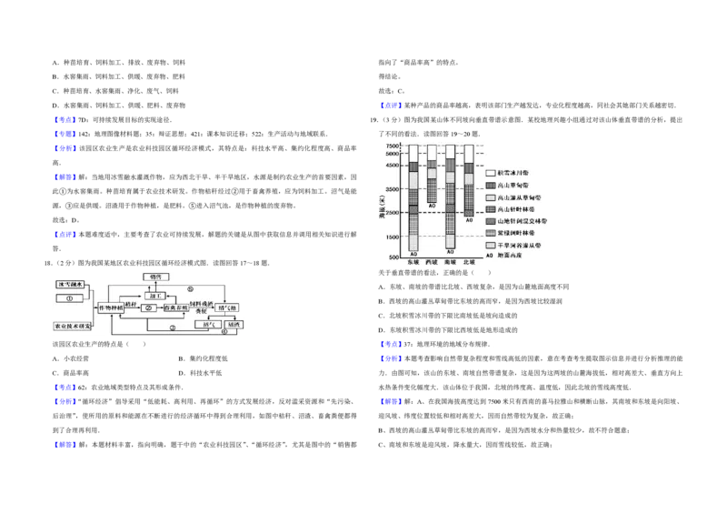 2010年江苏省高考地理试卷解析版_全国卷+地方卷_8.地理_1.地理高考真题试卷_2008-2020年_地方卷_江苏高考地理08-21_A3word版_PDF版（赠送）